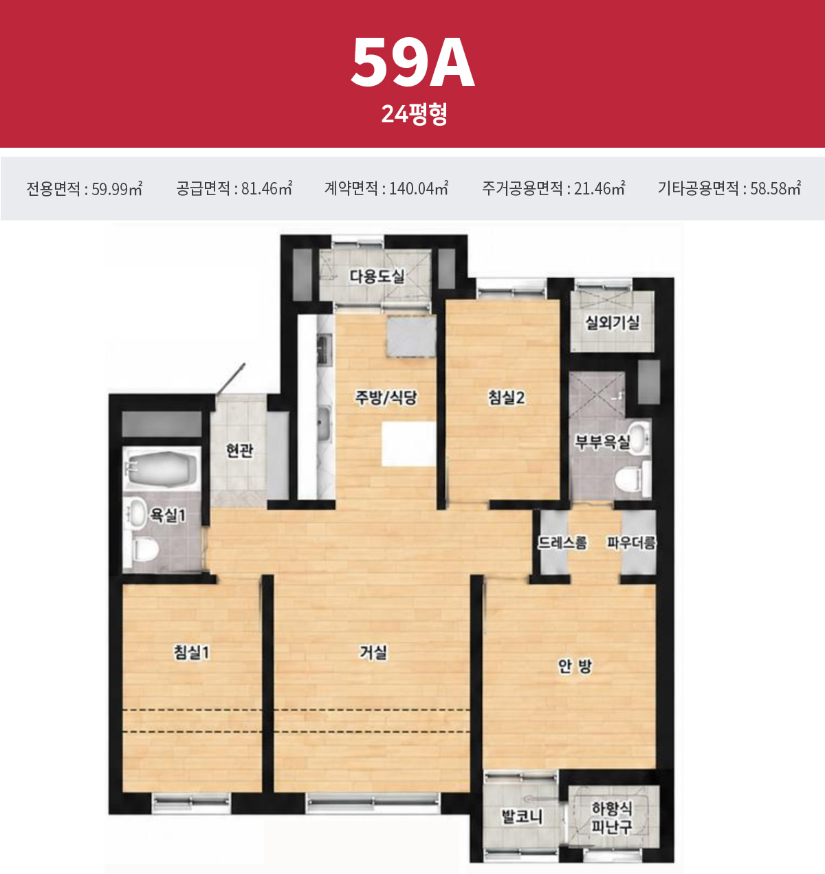 59A 평면도